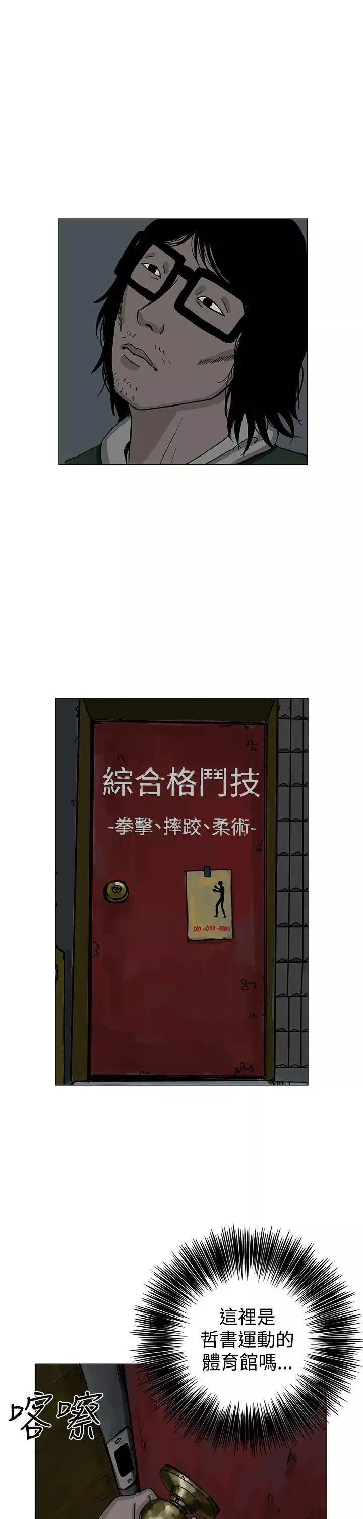 RUN（完结）第6話