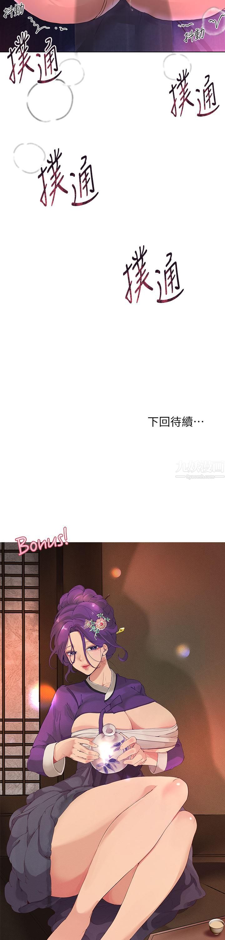 姊姊们的调教第38话-初临高潮的以娴姊