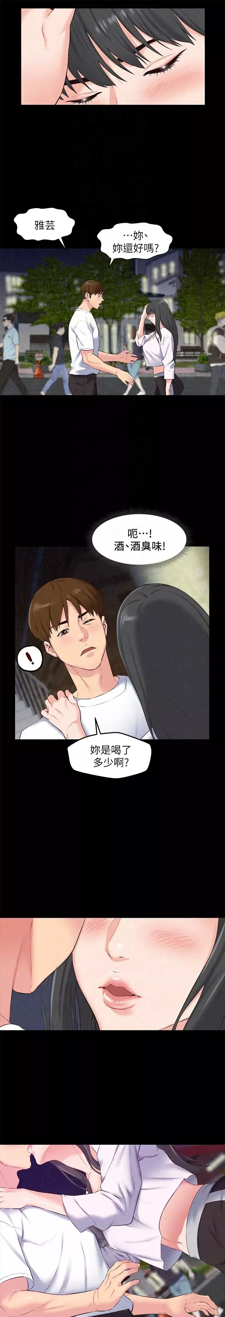 朋友的姊姊第15話-我可是很特別的!