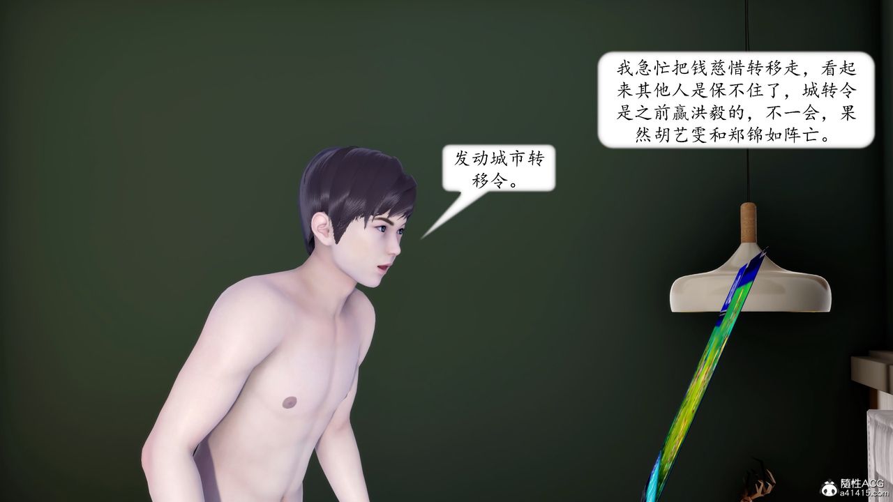 [3D]地球OL小短篇第16话