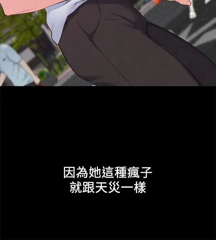 朋友的姊姊第15話-我可是很特別的!