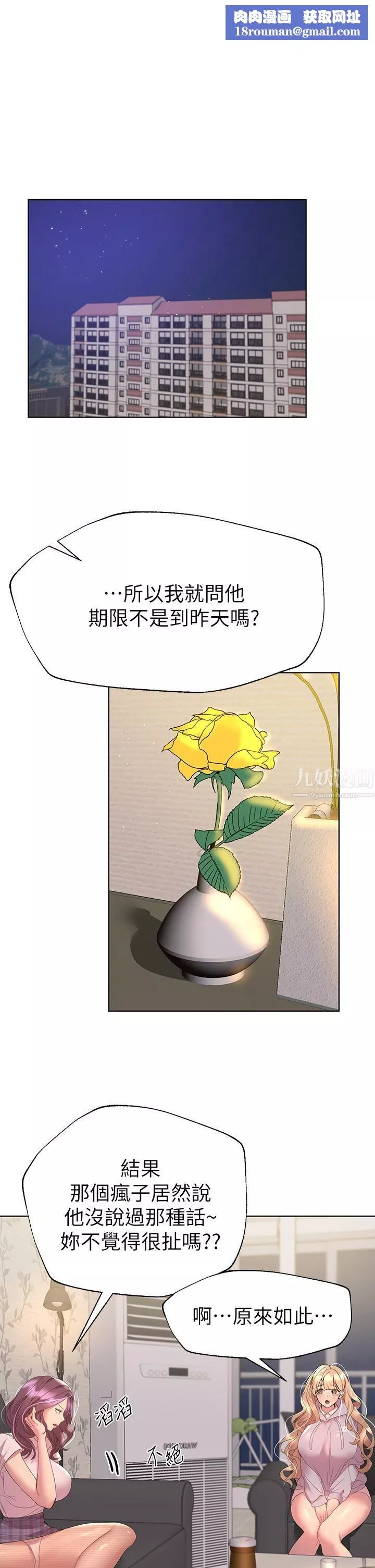 姊姊們的調教第39話-這就是做愛嗎…?