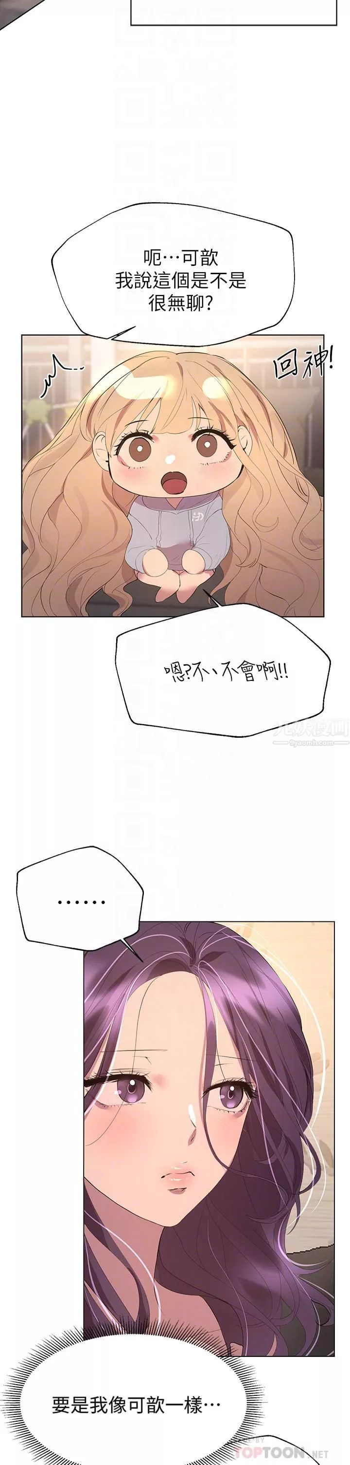 姊姊們的調教第39話-這就是做愛嗎…?