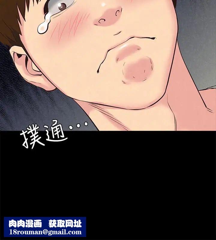 朋友的姊姊第15話-我可是很特別的!