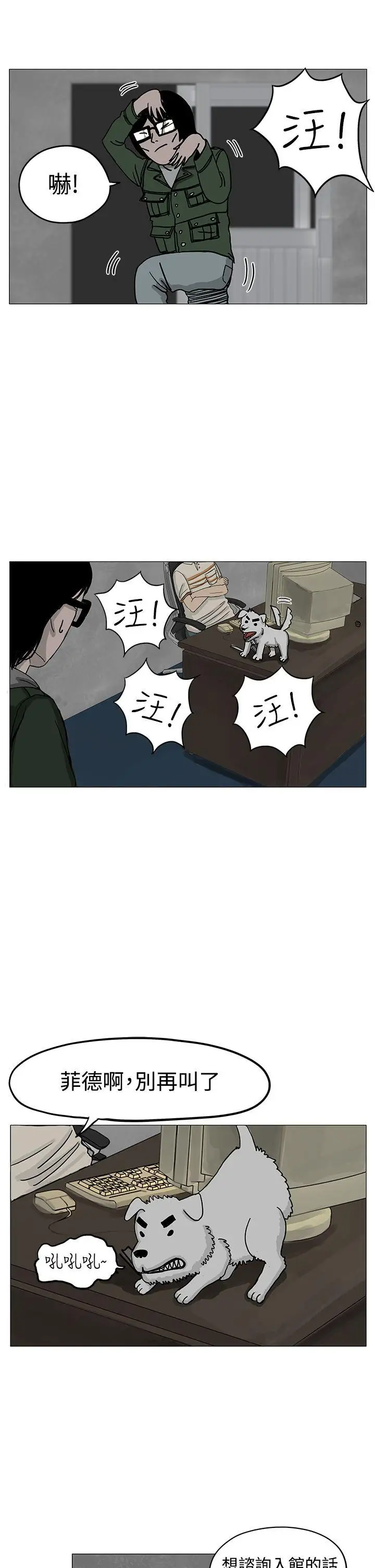 RUN（完结）第6话