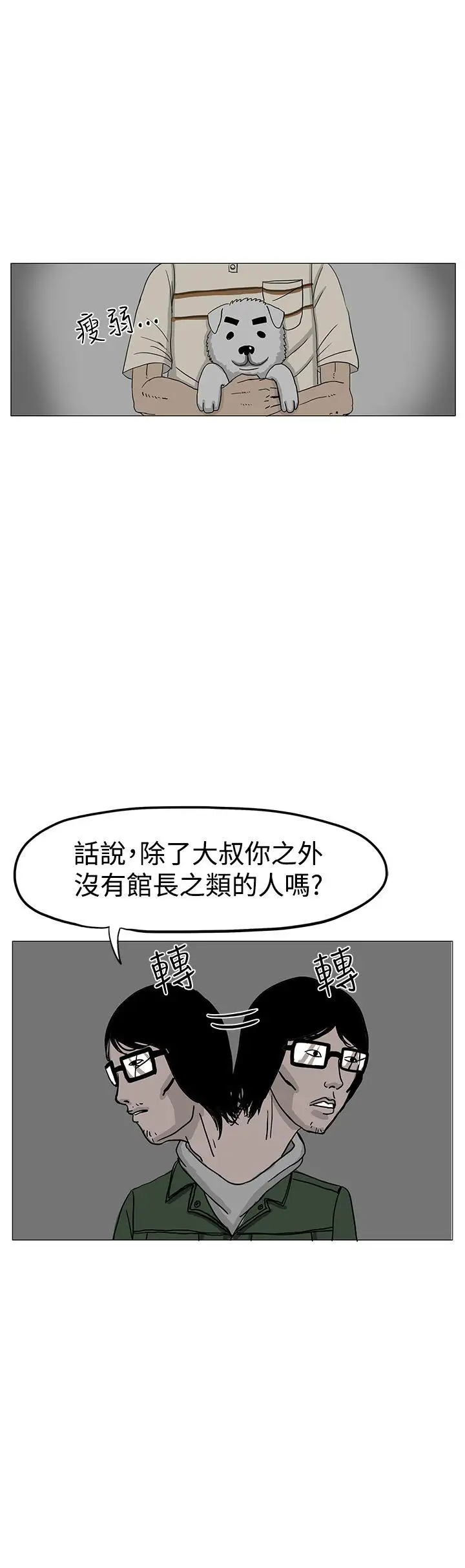 RUN（完结）第6話