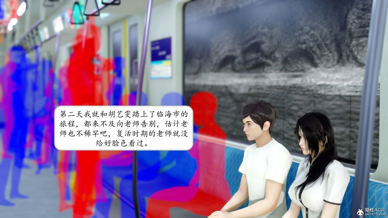 [3D]地球OL小短篇第16话