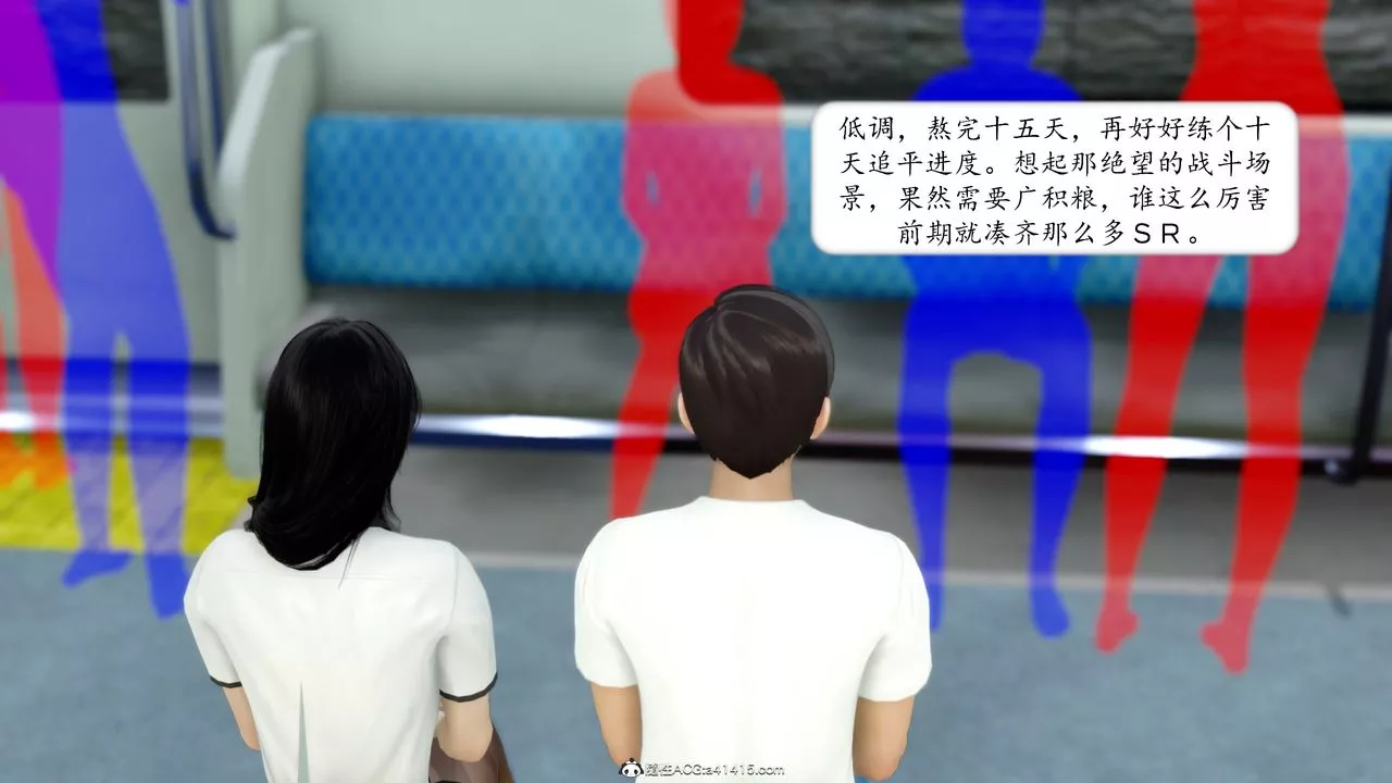 [3D]地球OL小短篇第16話