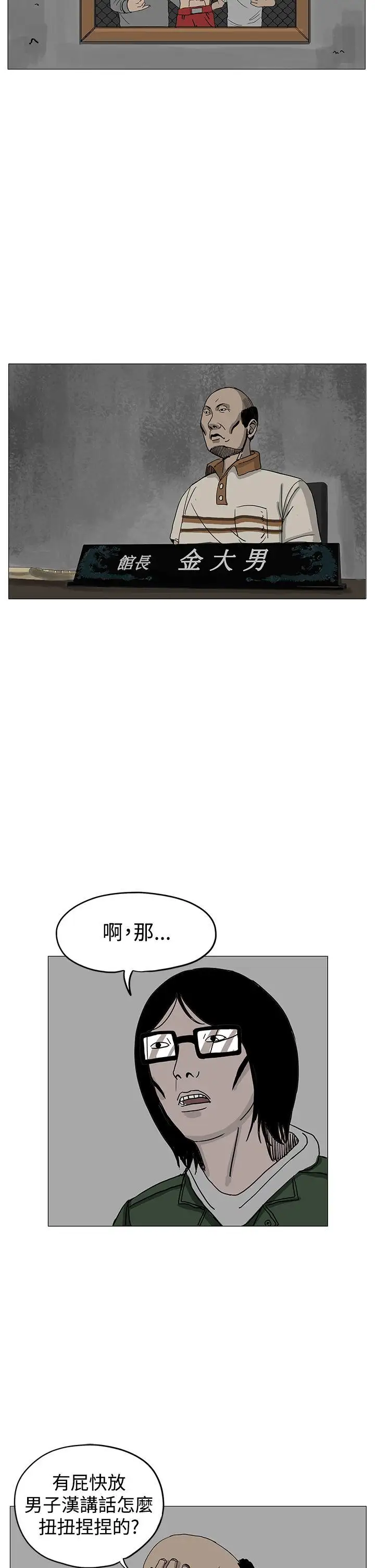RUN（完结）第6话