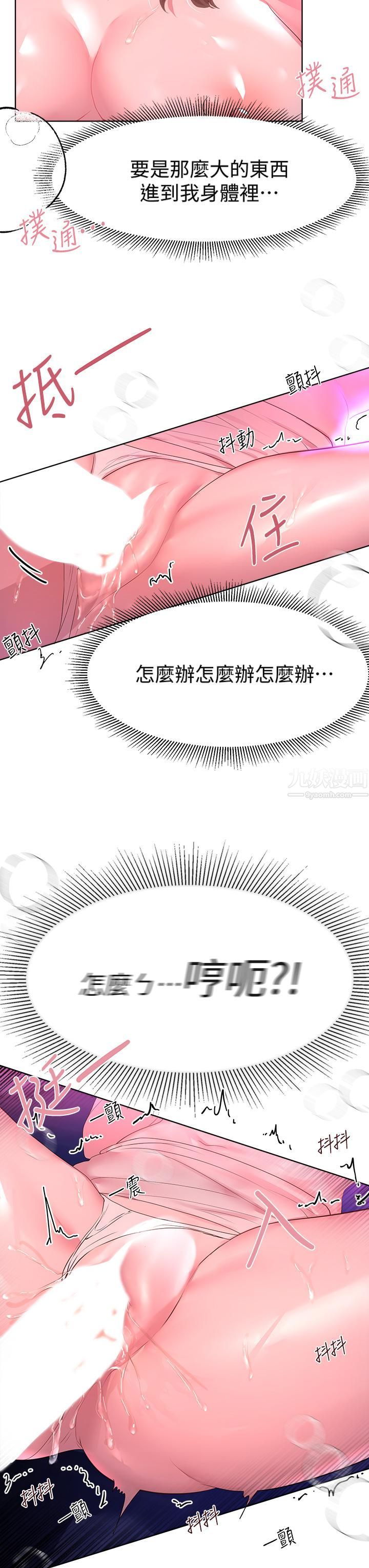 姊姊们的调教第39话-这就是做爱吗…?