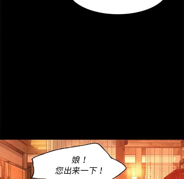 小姐第5话