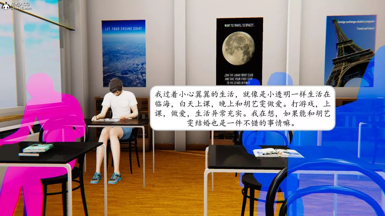 [3D]地球OL小短篇第16話