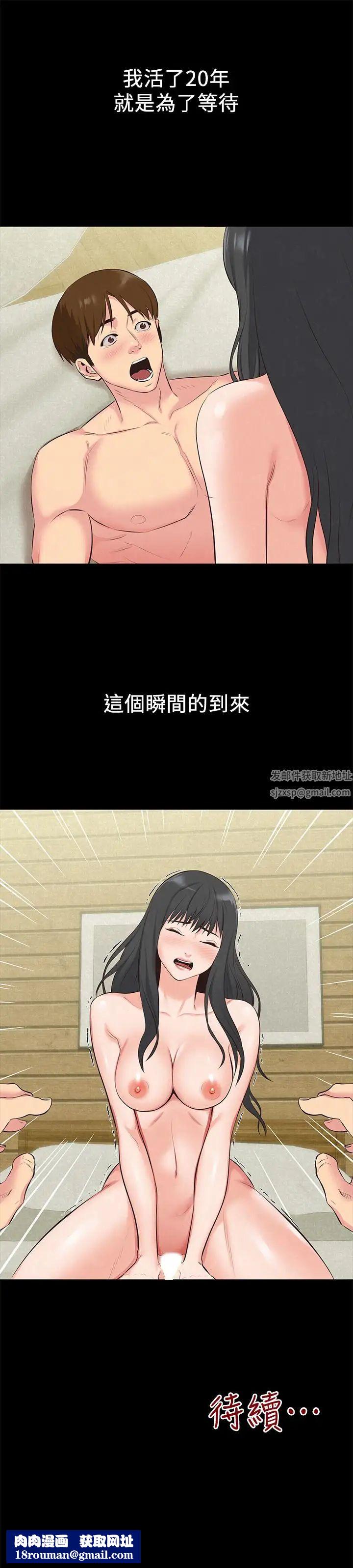 朋友的姊姊第15話-我可是很特別的!