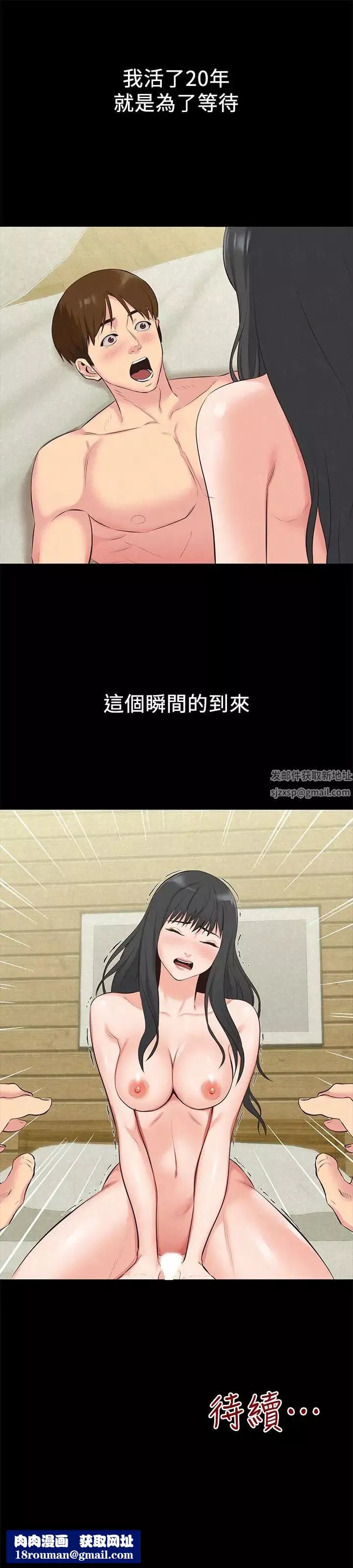 朋友的姊姊第15話-我可是很特別的!