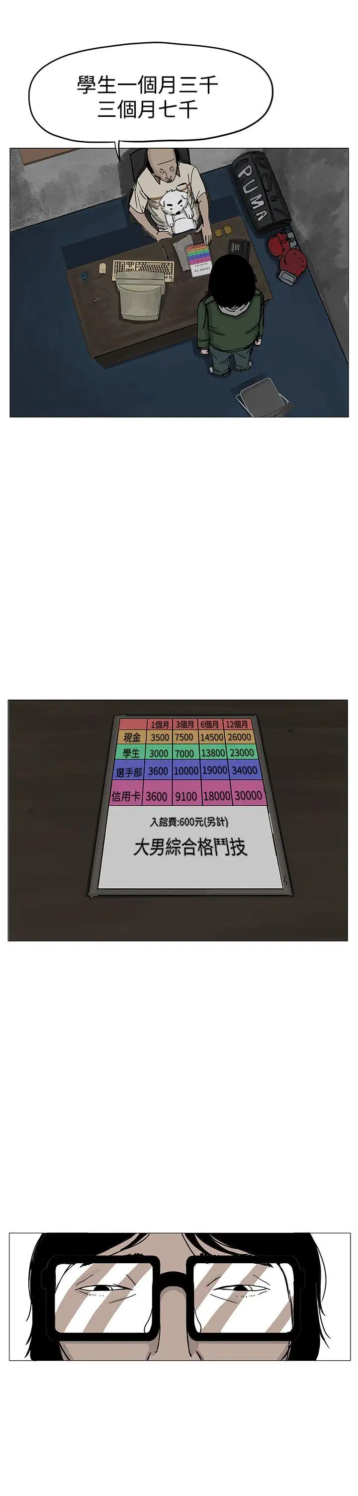 RUN（完结）第6話