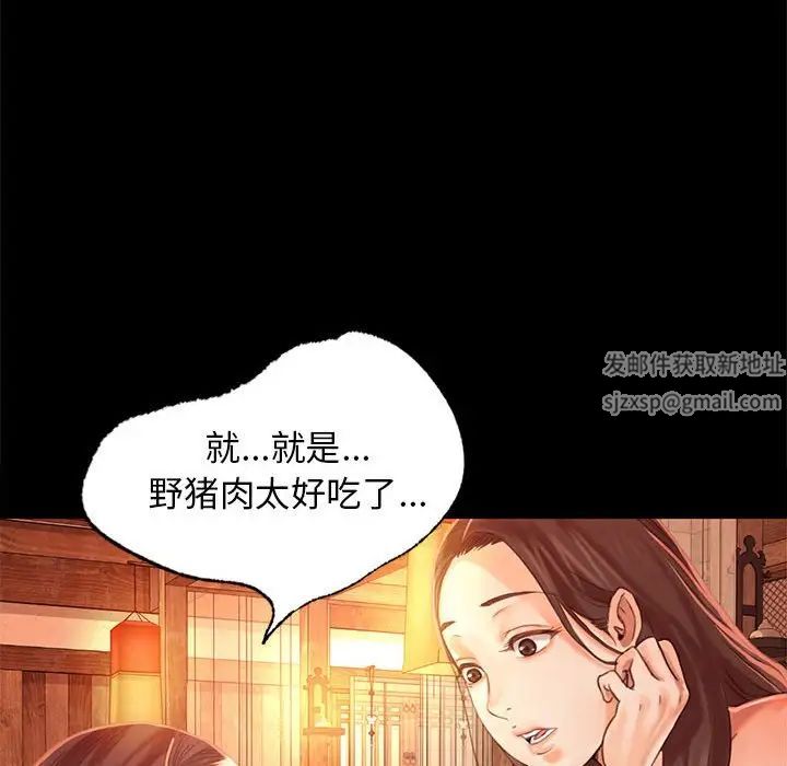 小姐第5话