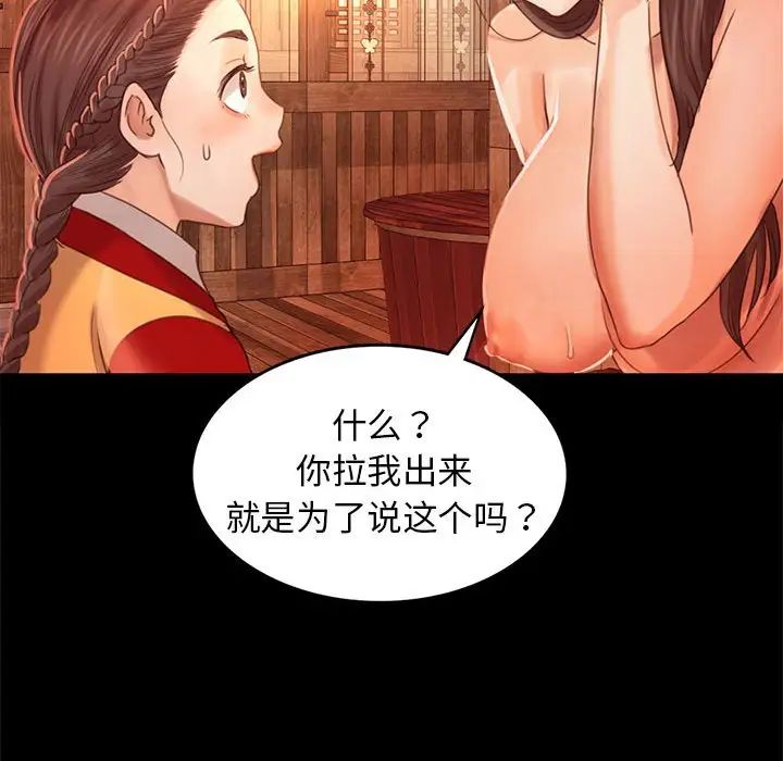 小姐第5話