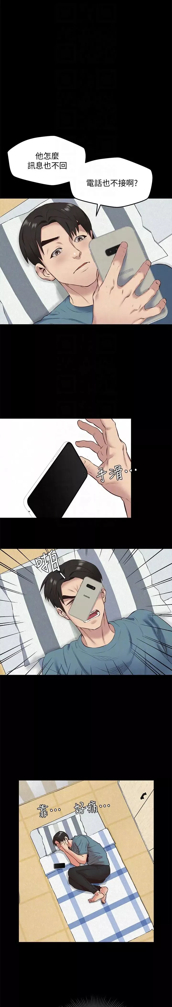 朋友的姊姊第16話-使人無法自拔的雅芸