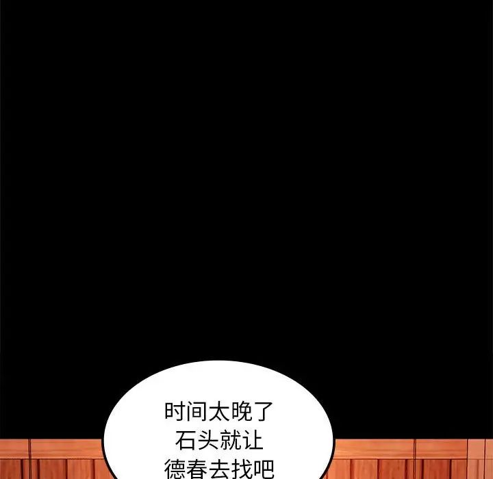 小姐第5话