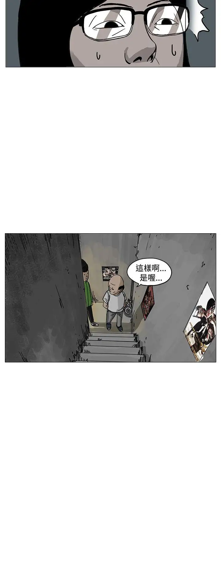 RUN（完结）第7话