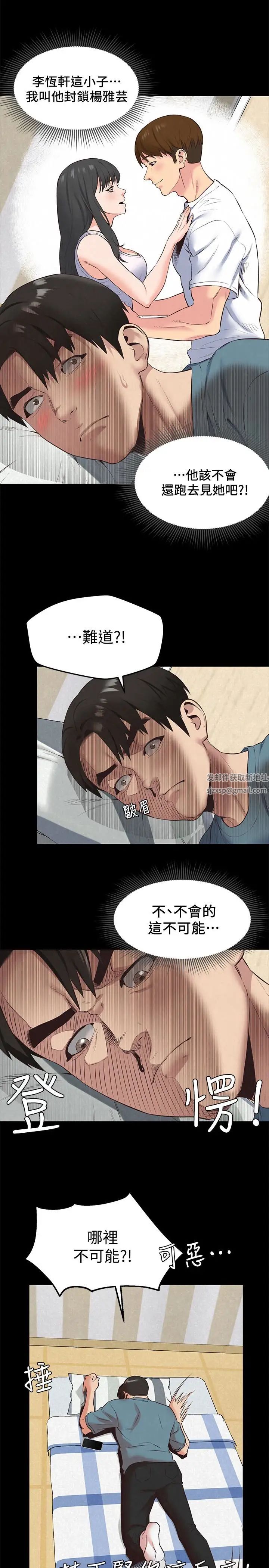 朋友的姊姊第16话-使人无法自拔的雅芸
