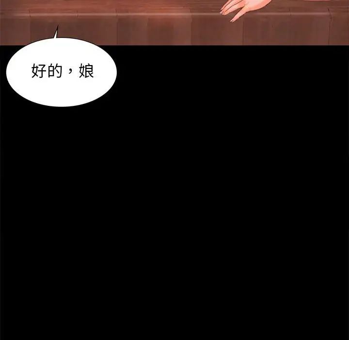 小姐第5话