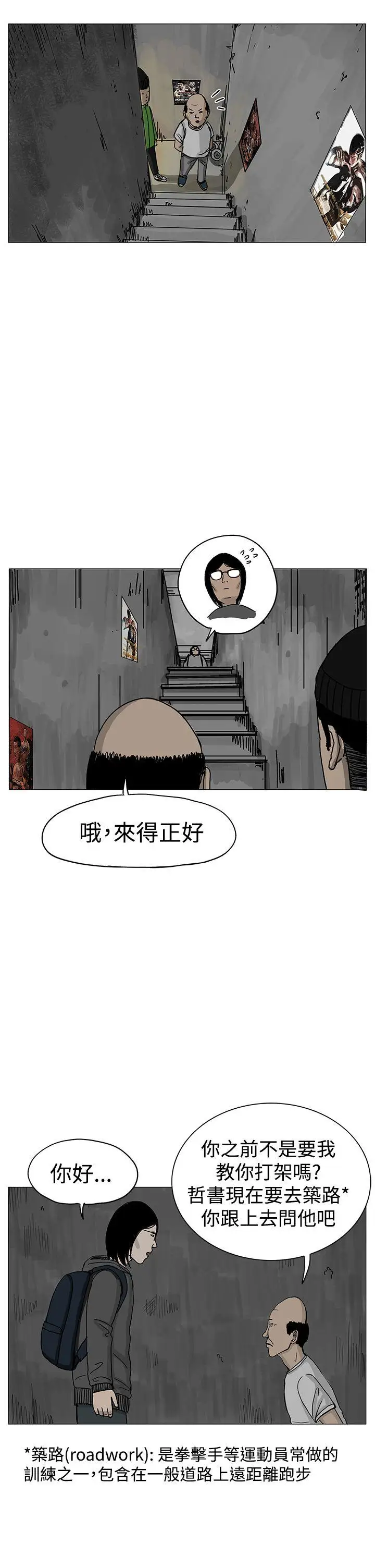 RUN（完结）第7話