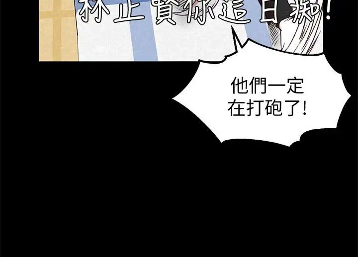 朋友的姊姊第16话-使人无法自拔的雅芸