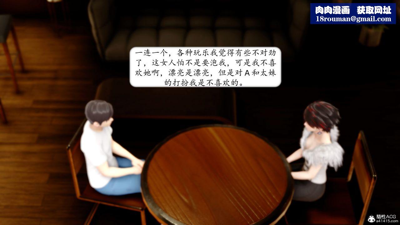 [3D]地球OL小短篇第17話