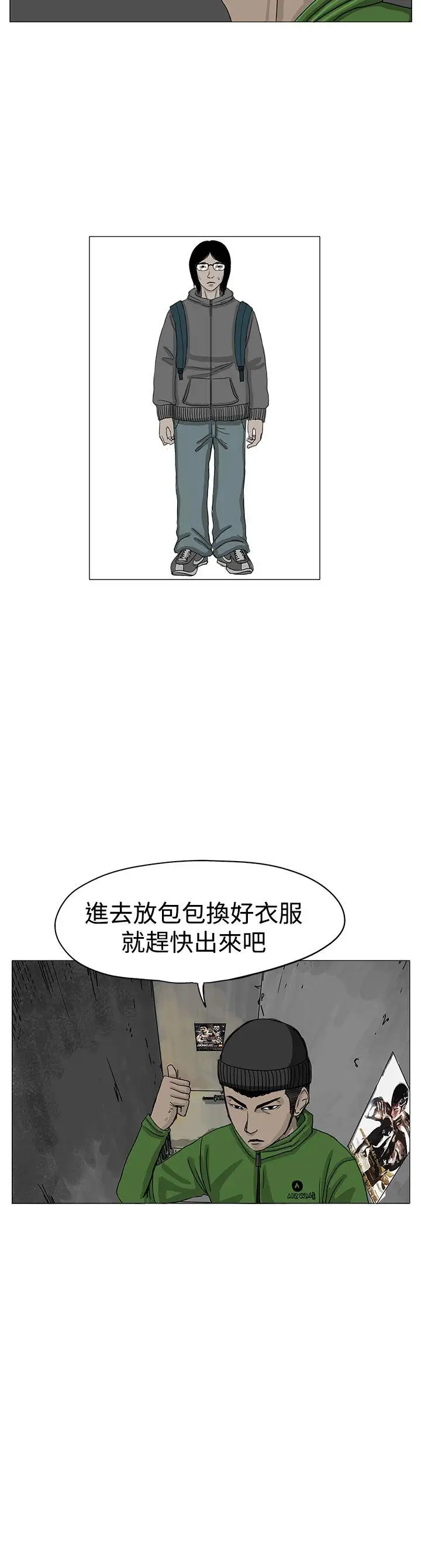 RUN（完结）第7话