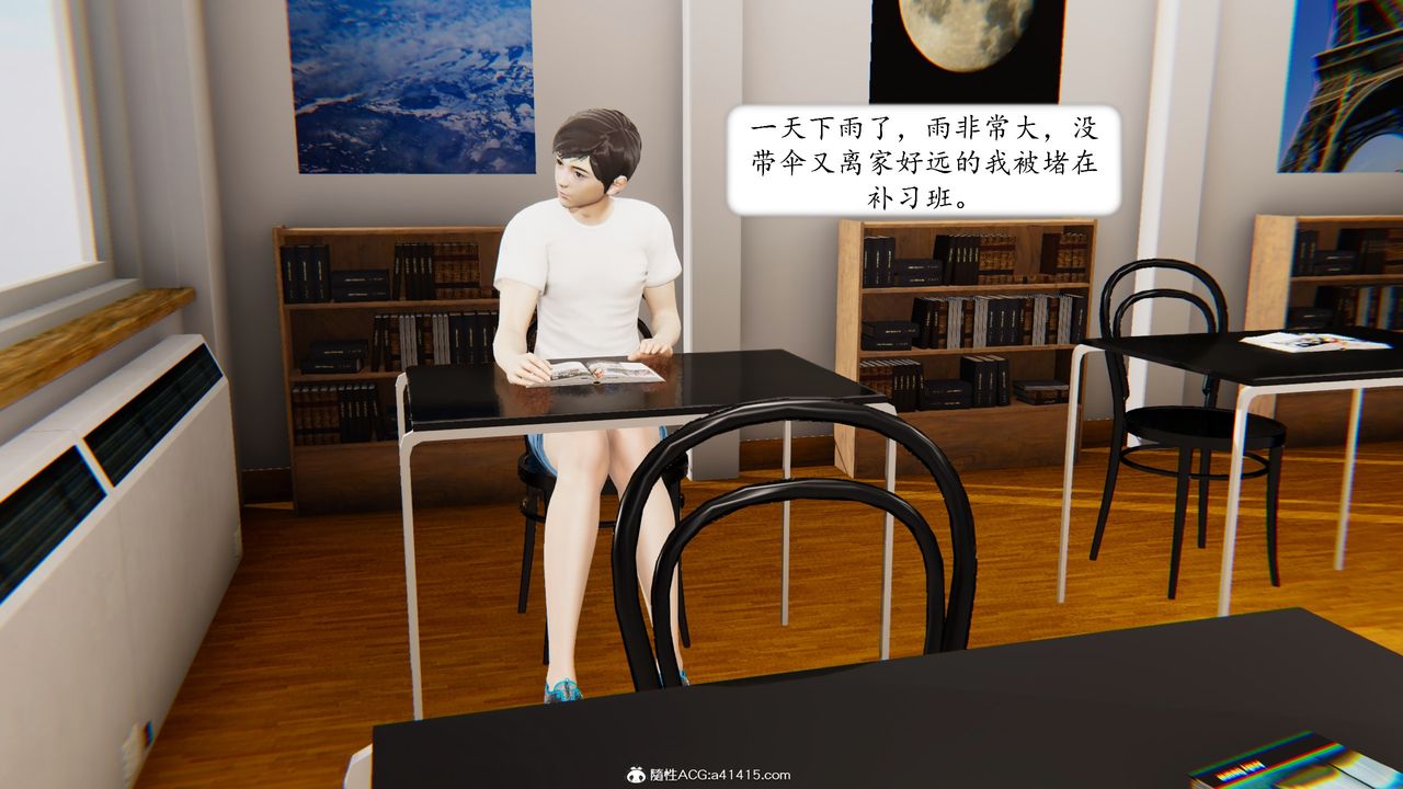 [3D]地球OL小短篇第17话