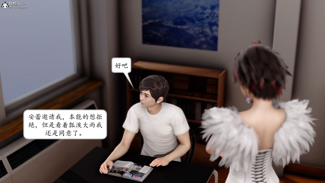 [3D]地球OL小短篇第17話