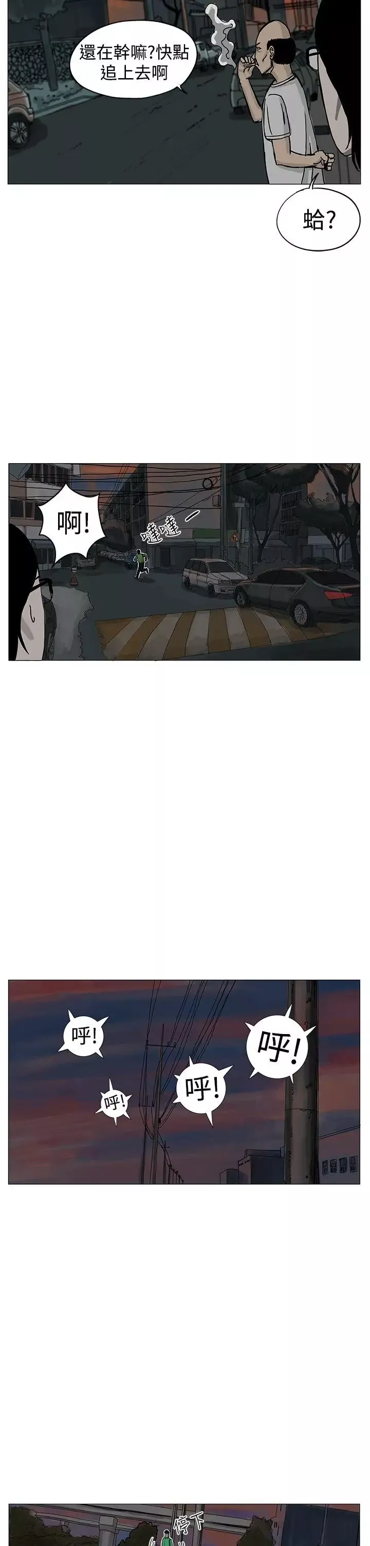 RUN（完结）第7話