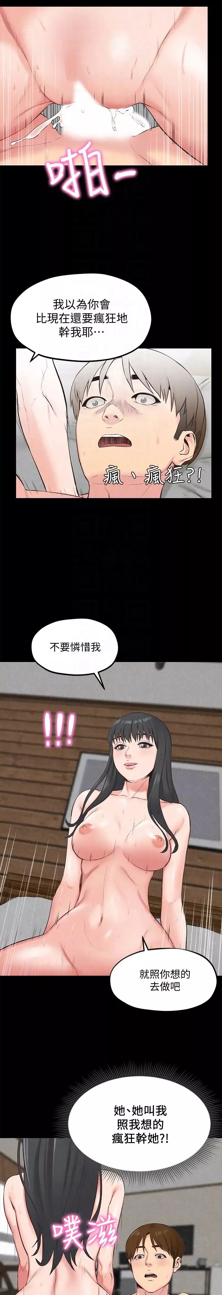 朋友的姊姊第16話-使人無法自拔的雅芸