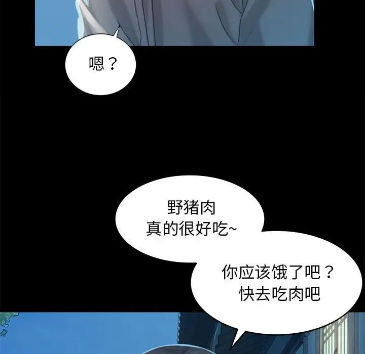 小姐第5话