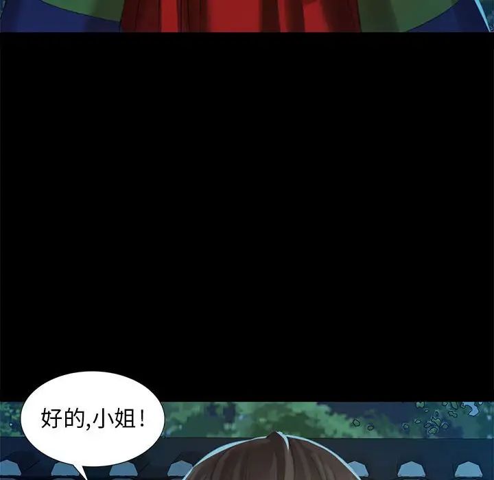 小姐第5話