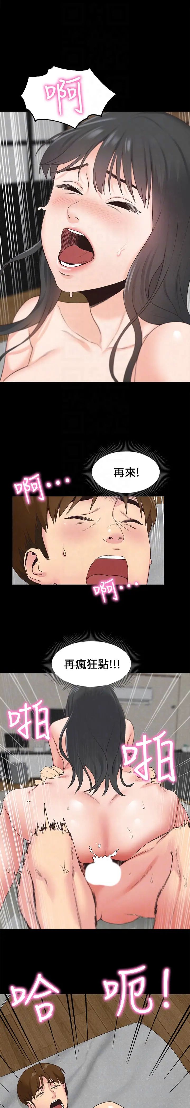 朋友的姊姊第16话-使人无法自拔的雅芸
