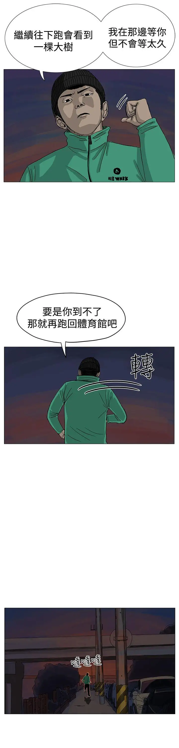 RUN（完结）第7話