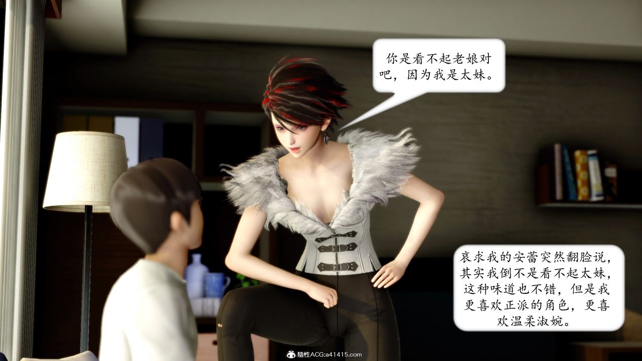 [3D]地球OL小短篇第17話