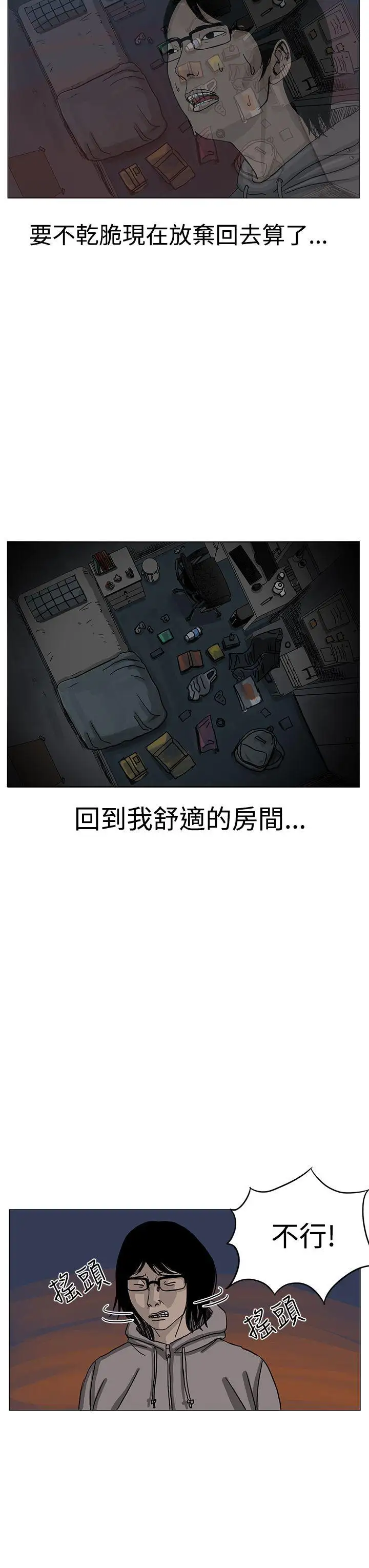 RUN（完结）第7话