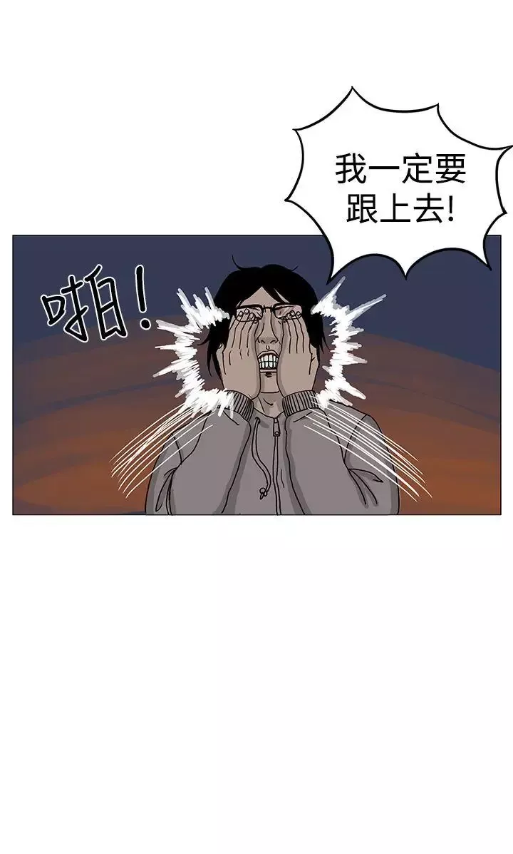RUN（完结）第7話