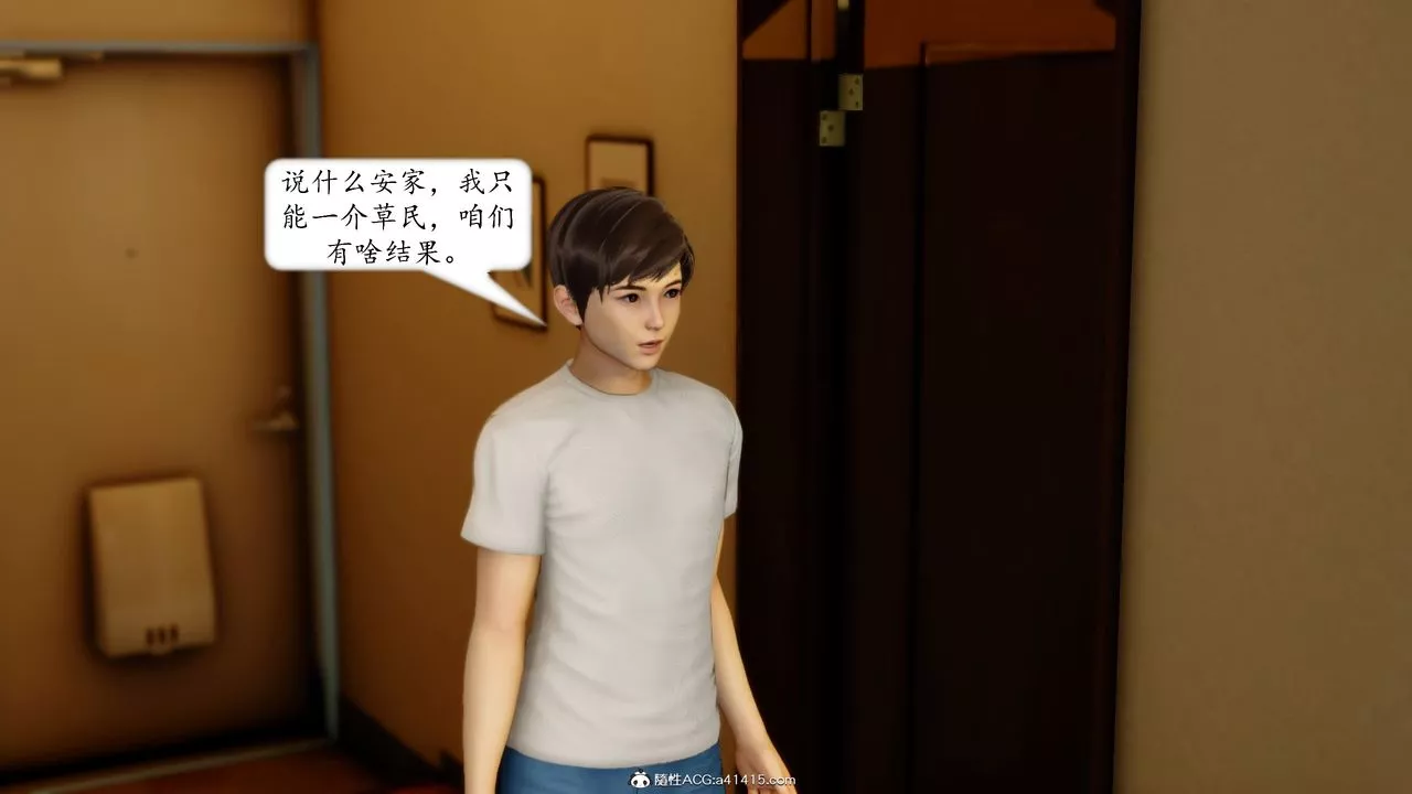 [3D]地球OL小短篇第18話