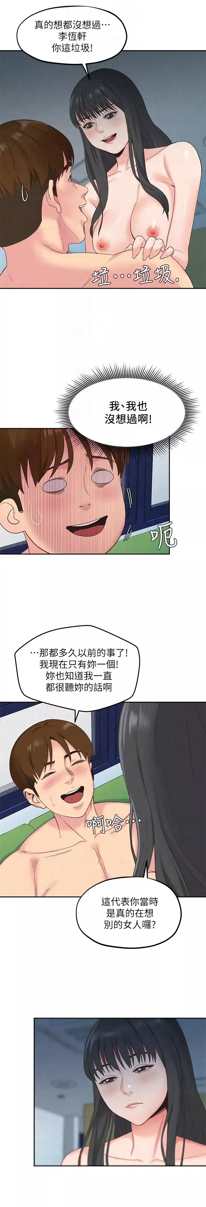 朋友的姊姊第16話-使人無法自拔的雅芸