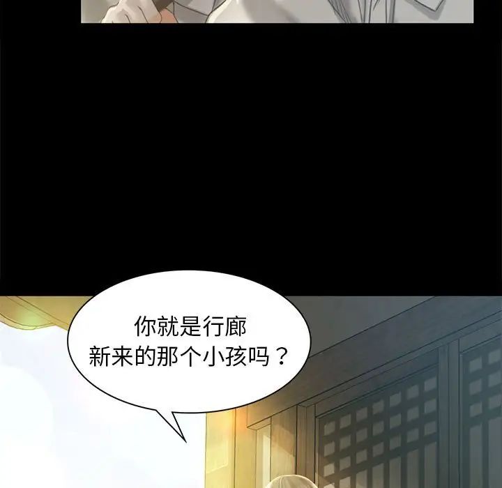 小姐第5话
