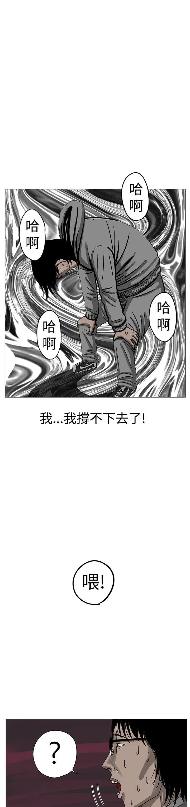 RUN（完结）第7话