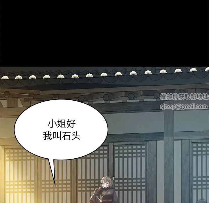 小姐第5话