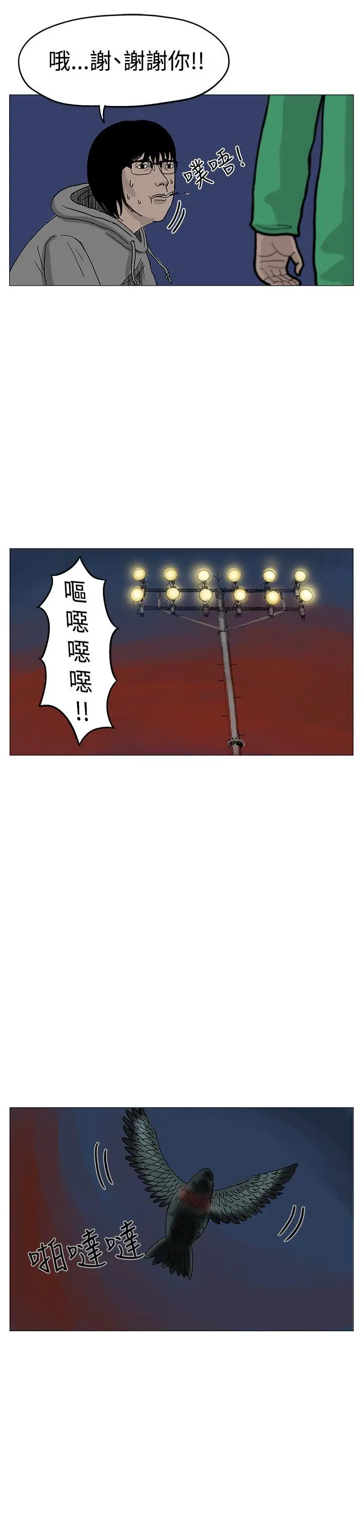 RUN（完结）第7话