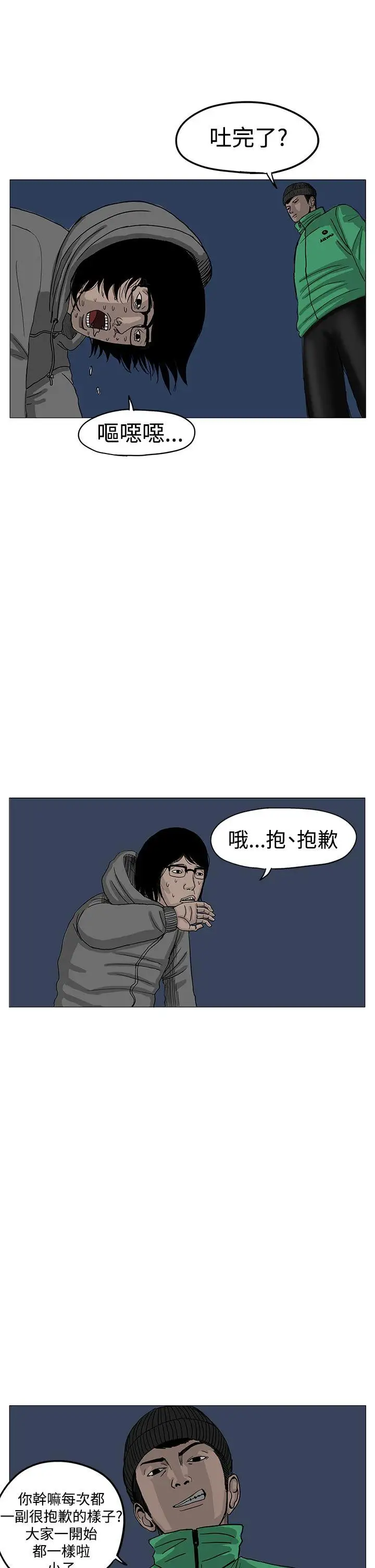 RUN（完结）第7話