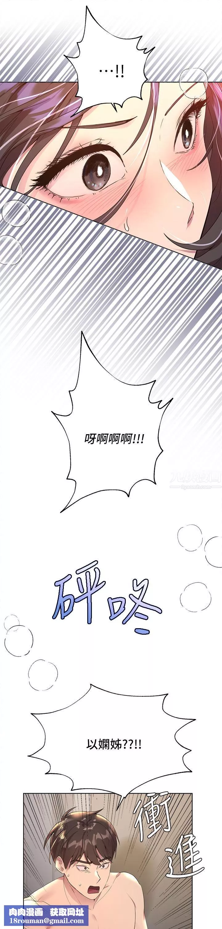 姊姊們的調教第40話-鮑魚裡面也要洗幹凈!