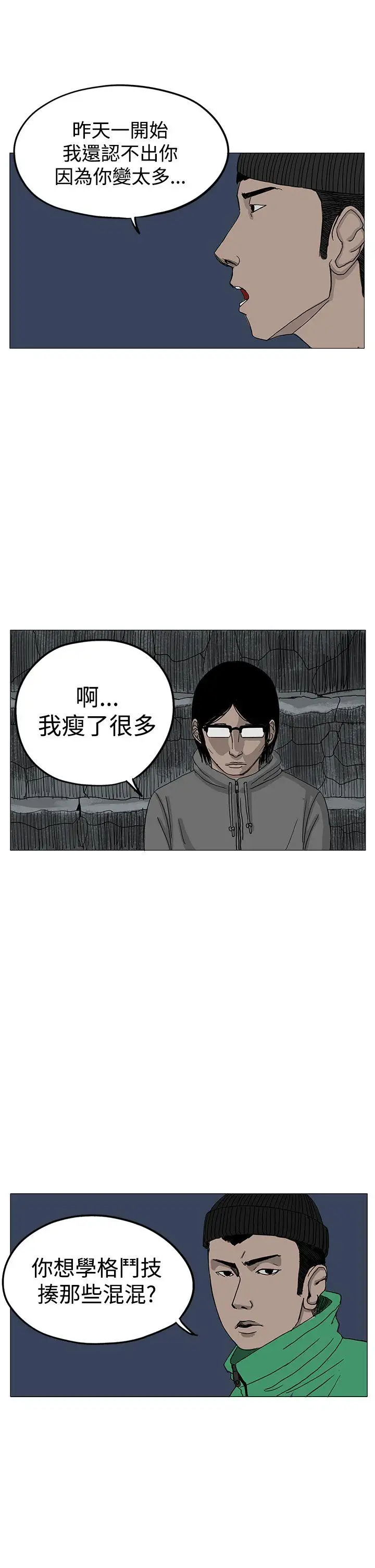 RUN（完结）第7話